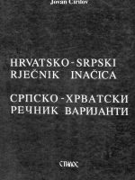 Jovan Ćirilov - Hrvatsko-srpski rječnik inačica; Srpsko-hrvatski rječnik varijanti