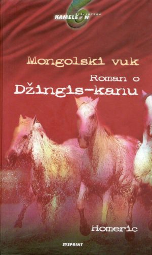 Homeric - Mongolski vuk