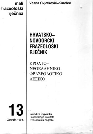 Vesna Cvjetković-Kurelec - Hrvatsko-novogrčki frazeološki rječnik