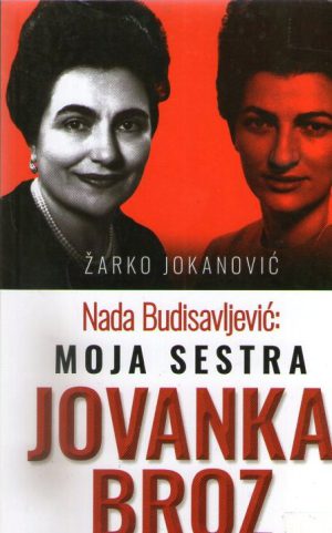 Nada Budisavljević - Moja sestra Jovanka Broz