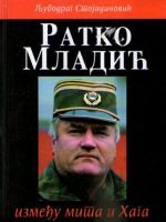 Ljubodrag Stojadinović - Ratko Mladić: između mita i Haga