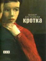 Fjodor Mihajlovič Dostojevski - Krotka