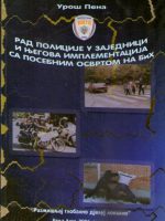 Uroš Pena - Rad policije u zajednici i njegova implementacija sa posebnim osvrtom na BiH