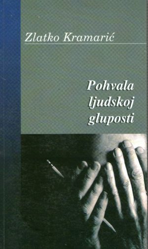 Zlatko Kramarić - Pohvala ljudskoj gluposti: prilog fenomenologiji svakidašnjeg