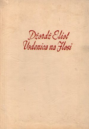 Džordž Eliot - Vodenica na Flosi