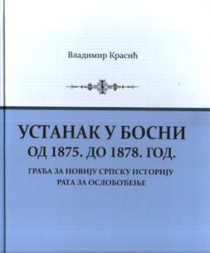 Vladimir Krasić - Ustanak u Bosni od 1875. do 1878.