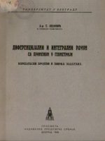 Pejović - Diferencijalni i integralni račun