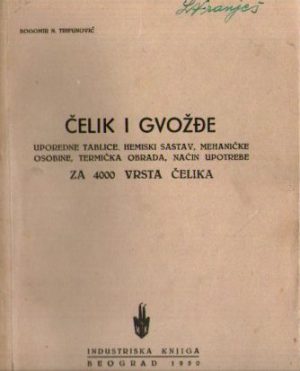 Bogomir Trifunović - Čelik i gvožđe: uporedne tablice