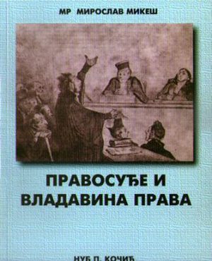 Miroslav Mikeš - Pravosuđe i vladavina prava