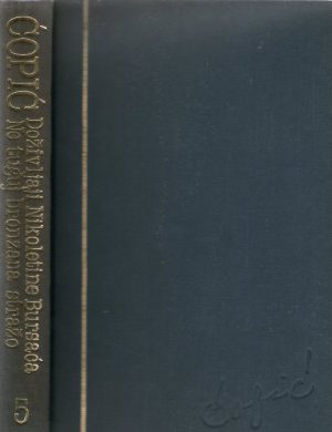 Branko Ćopić - Doživljaji Nikoletine Bursaća; Ne tuguj bronzana stražo