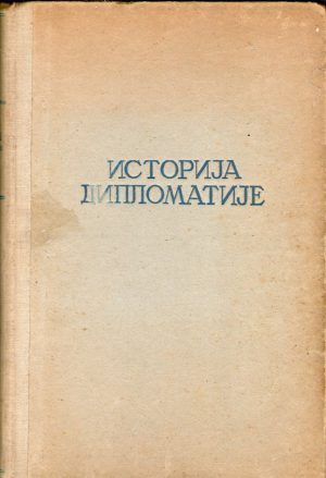 Potemkin - Istorija diplomatije II (1872 - 1919)