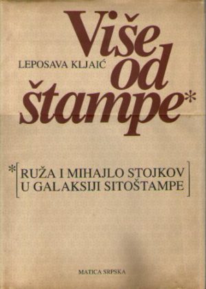 Leposava Kljajić - Više od štampe: Ruža i Mihajlo Stojkov u galaksiji sitoštampe