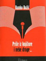 Ranko Božić - Priče iz knjižare i neke druge