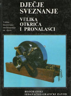 Dječje sveznanje - Velika otkrića i pronalasci