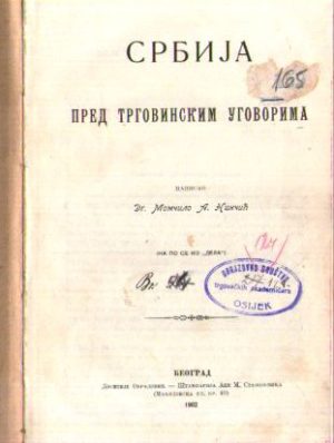 Momčilo A.Ninčić - Srbija pred trgovinskim ugovorima