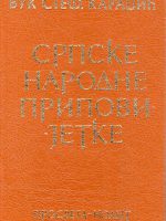 Vuk Stef. Karadžić - Srpske narodne pripovijetke