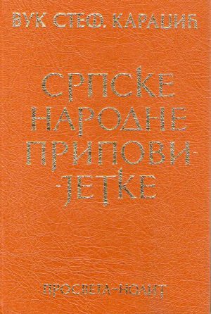 Vuk Stef. Karadžić - Srpske narodne pripovijetke