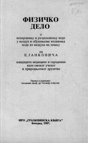 E. Jankovič - Fizičko delo o isparavanju i razdeljivanju vode u vazduh i objašnjenje izlivanja vode iz vazduha na zemlju