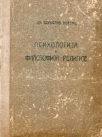 Borislav Lorenc - Psihologija i filozofija religije