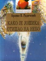 Branko Radičević - Kako je Jošika otišao na nebo