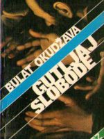 Bulat Okudžava - Gutljaj slobode