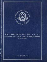 Nastavno-naučna djelatnost Univerziteta u Banja Luci u ratnim uslovima (1991-1995)