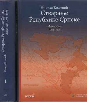 Nikola Koljević - Stvaranje Republike Srpske I-II