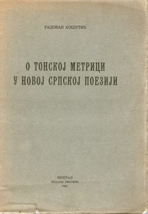 Radovan Košutić - O tonskoj metrici u novoj srpskoj poeziji