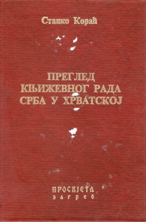 Stanko Korać - Pregled književnog rada Srba u Hrvatskoj