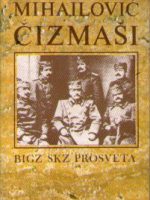 Dragoslav Mihailović - Čizmaši