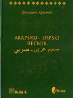 Dragana Kujović - Arapsko-srpski rečnik