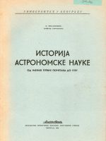 Milutin Milanković - Istorija astronomske nauke od njenih prvih početaka do 1727