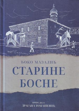 Đoko Mazalić - Starine Bosne
